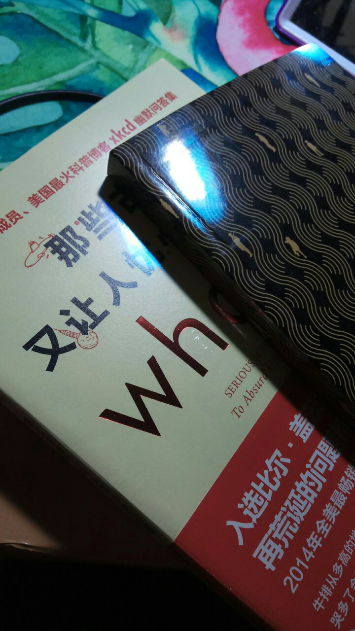 书送的很快，书的质量也很好，买了一大摞，我可是有看的了，书的包装都很好，满足肤浅的颜控需要。