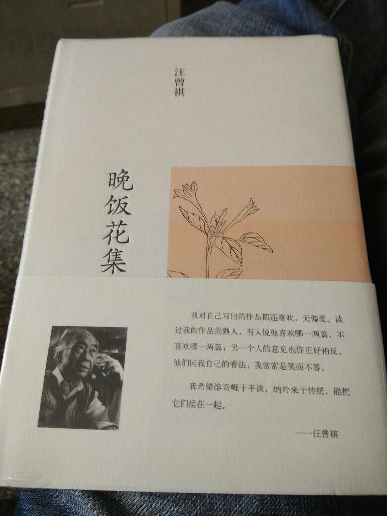 汪曾祺的小说非常好看，唯一可惜的就是市面上没有全集，不过这部书装帧精美，布面精装，具有收藏价值