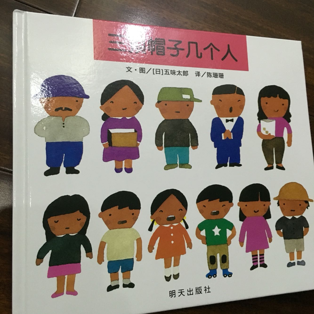 据说五味太郎的书必着眼睛都可以买买买，不知道孩子会不会喜欢。