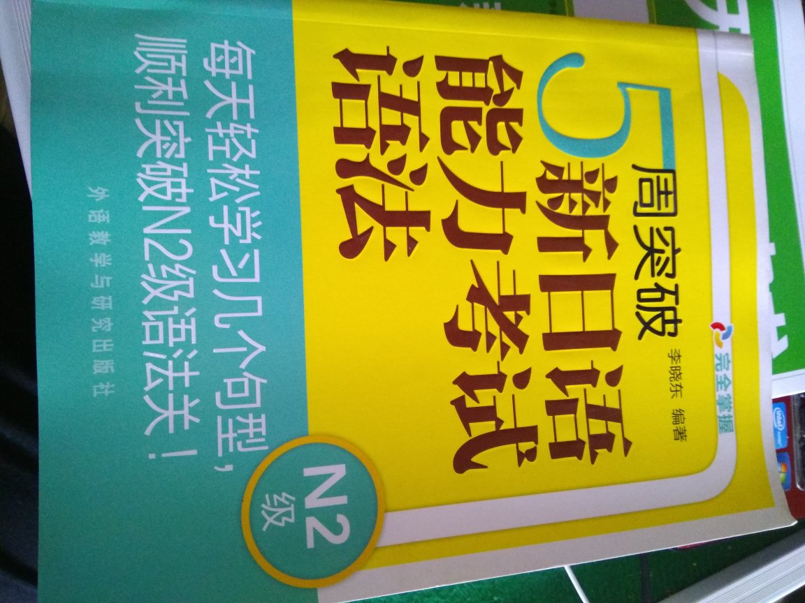 书挺好看的，里面所有的汉字都有假名，内容也挺好的，最近还有活动，挺不错的