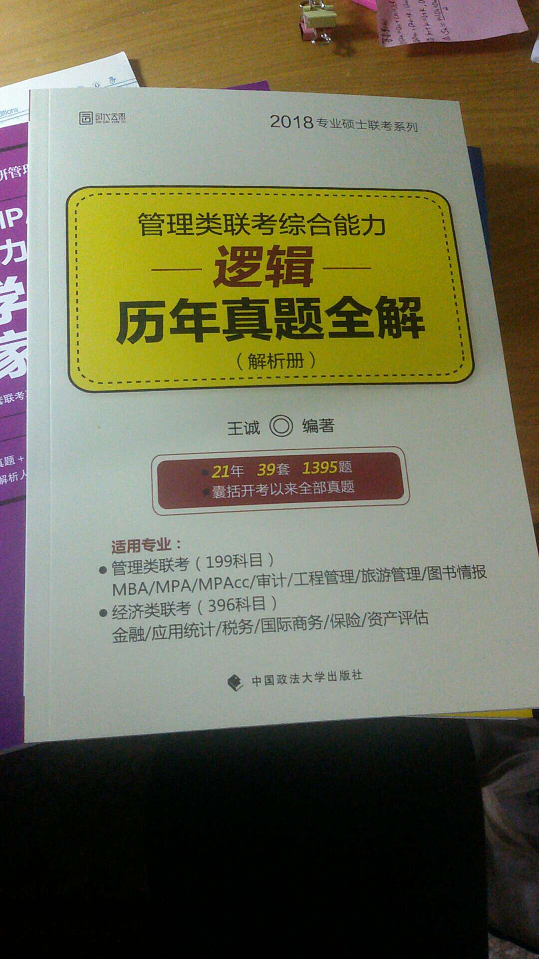 王诚老师的书很好，自营买的是正版