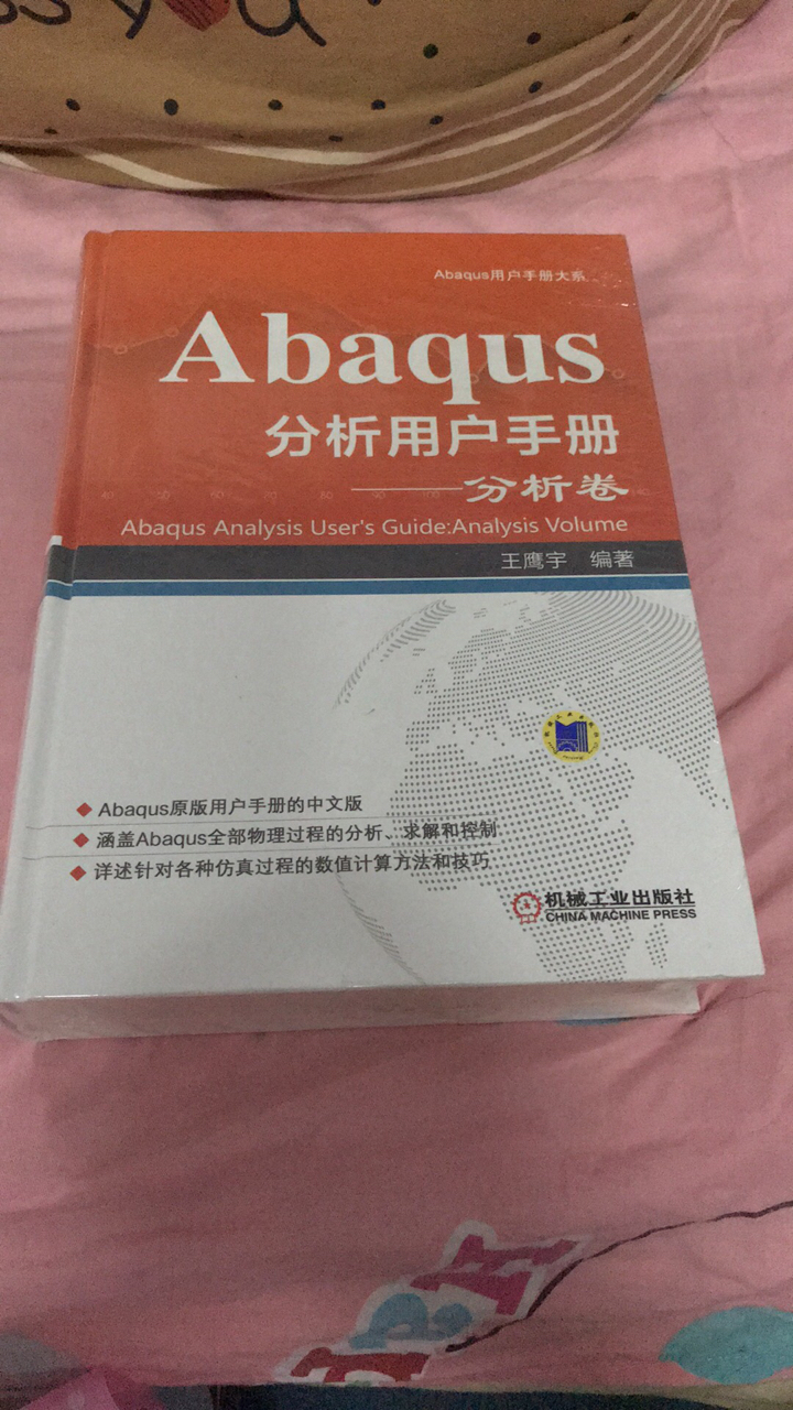 此次购物非常完美，书绝对是正版新的，搞活动搞得太爽了。非常满意。