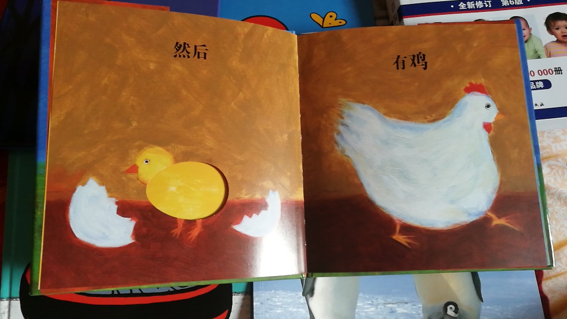 ～这本书设计特别好，儿子一岁两个月，喜欢看。看到鸡就张嘴唤鸡
