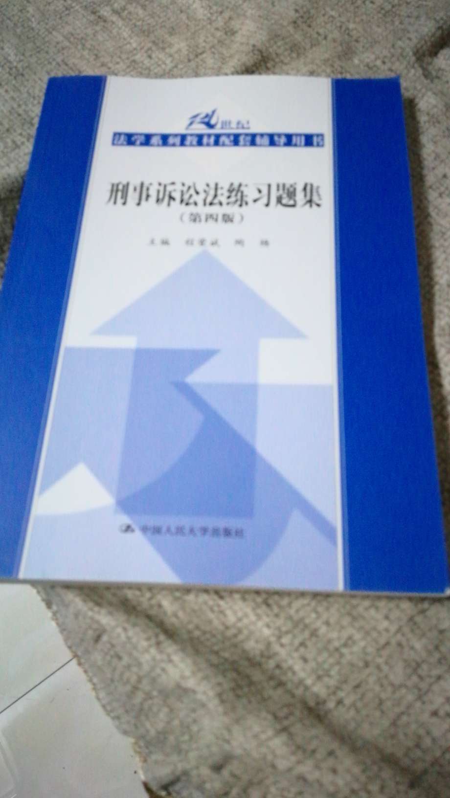 不错的书，适合学生和法律工作者看