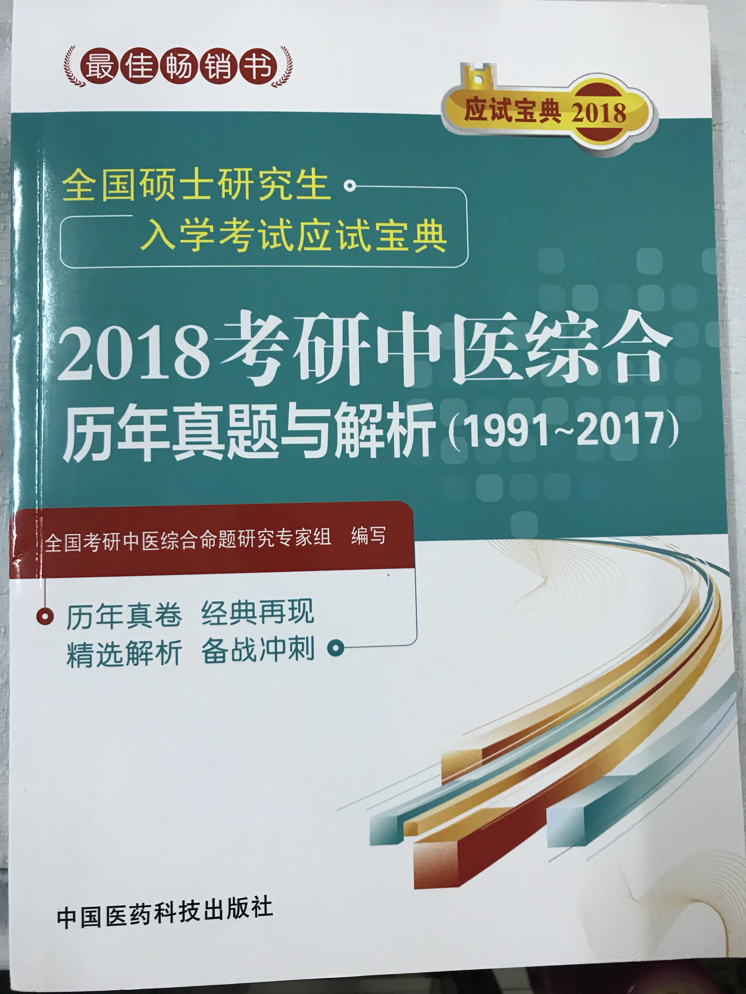 有真题有模拟题，这个题库还不错，题的质量都挺高，解析不是每道题都有，特殊的有解析，解析详细。