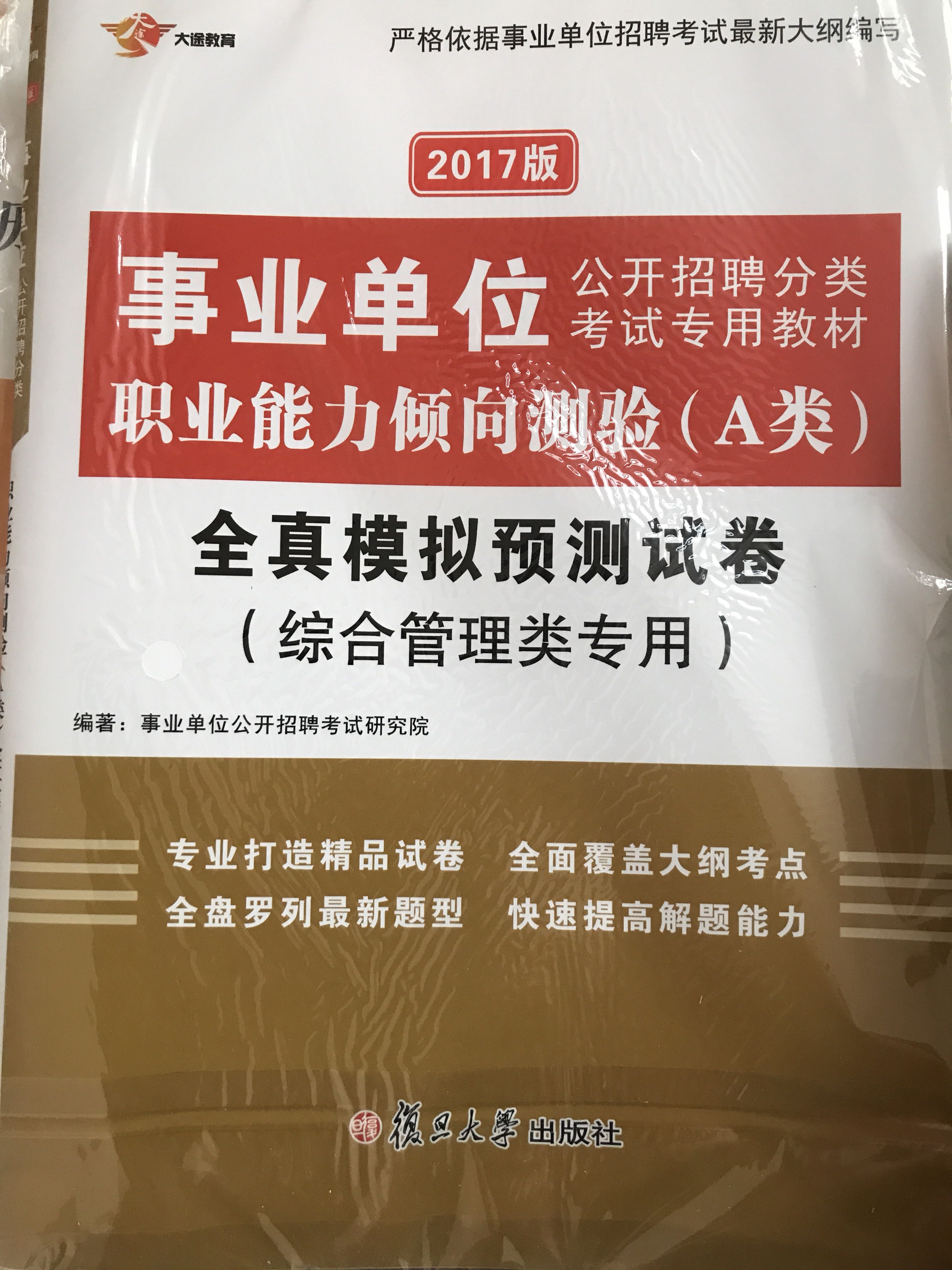 东西很有质量，解析也全面，希望可以学透知识点