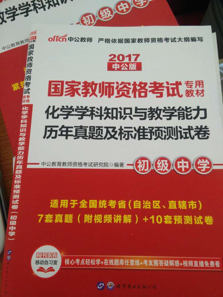 在买书很方便，头一天晚上下的订单，第二天中午就送到了。印刷清晰，质量不错。