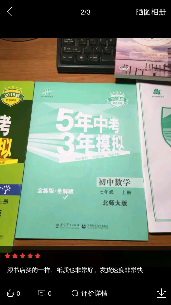 很不错，纸质好，服务态度好，发货速度快，以后会常常买