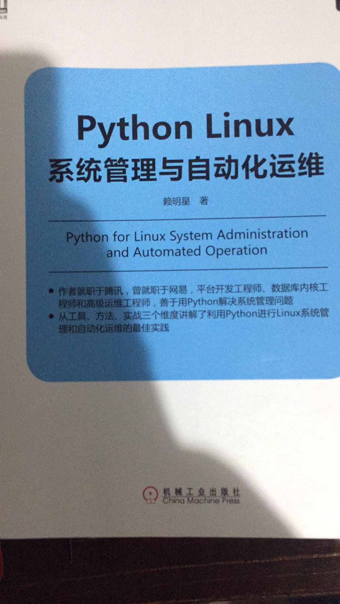 确实不错，知识很新，值得购买，初学者，有点吃力！