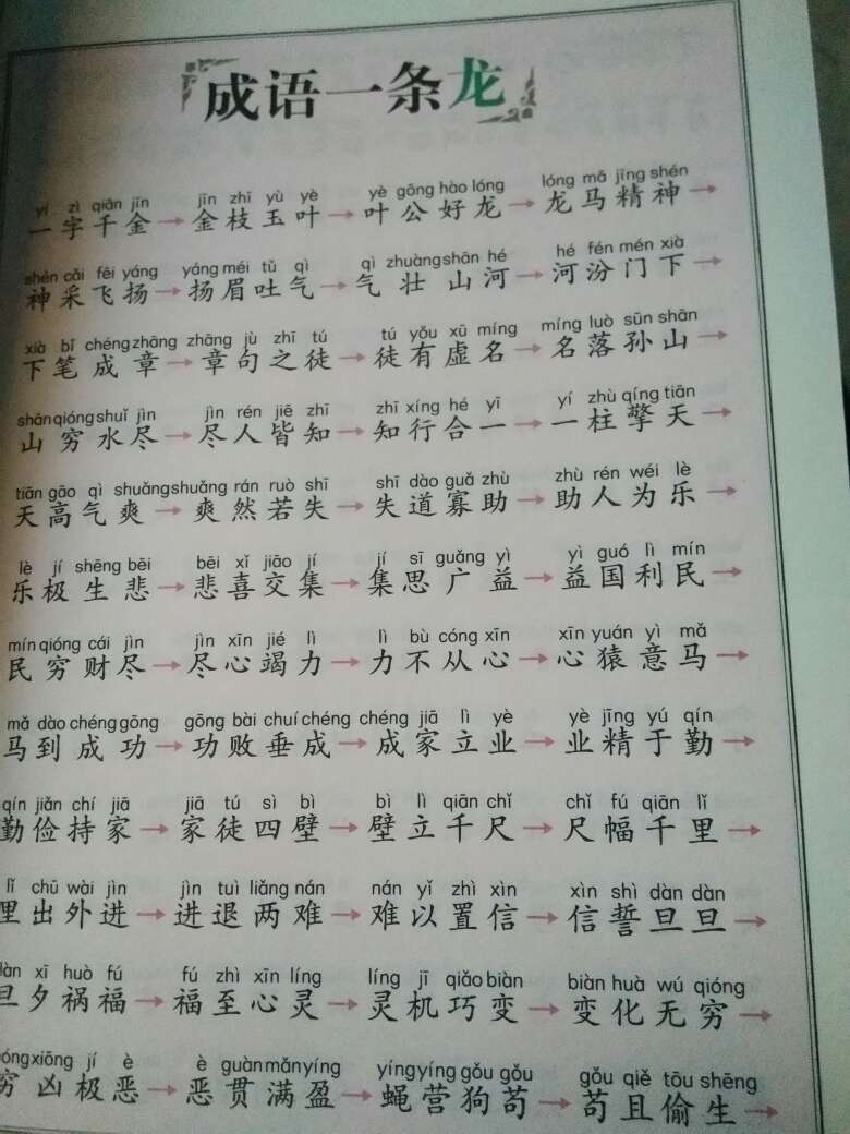 字迹清晰，孩子挺喜欢的，，，，