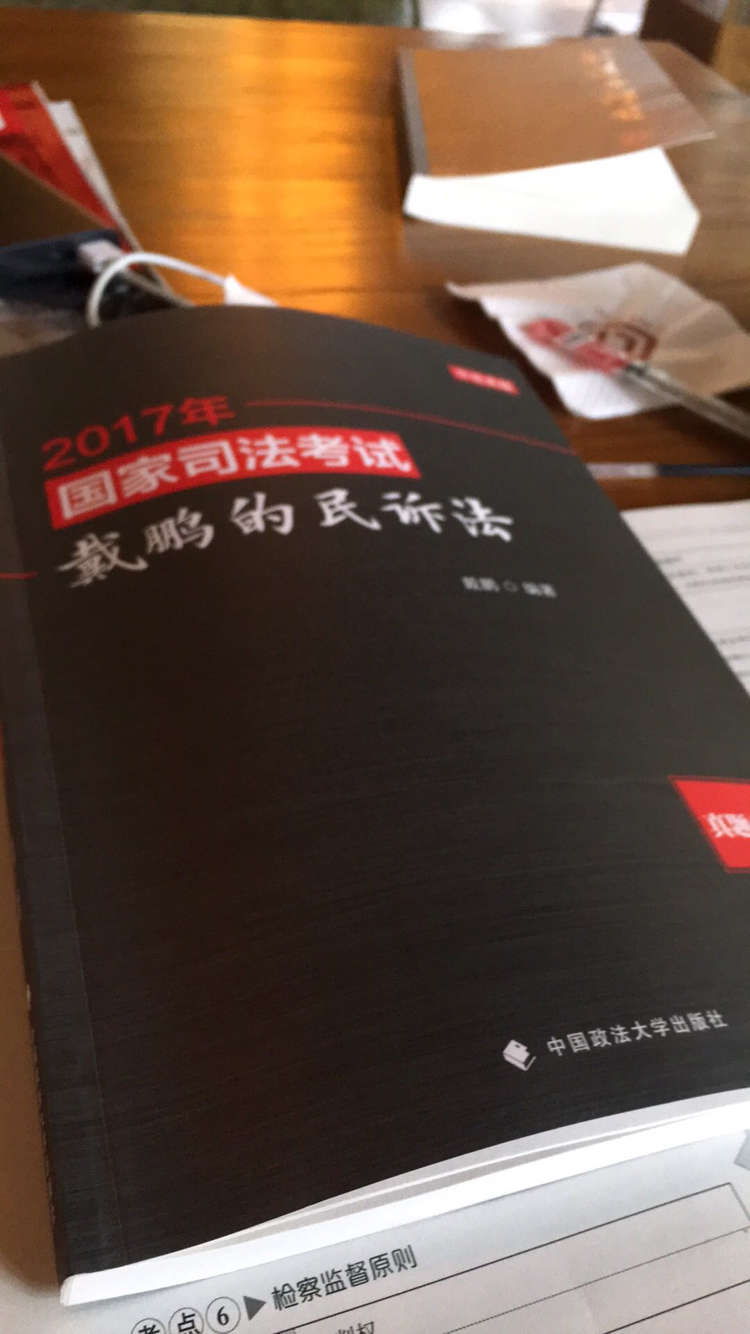 先用着吧，但是因为节假日的关系发货慢物流也慢但是可以了但是收到的时候书是有点旧的。