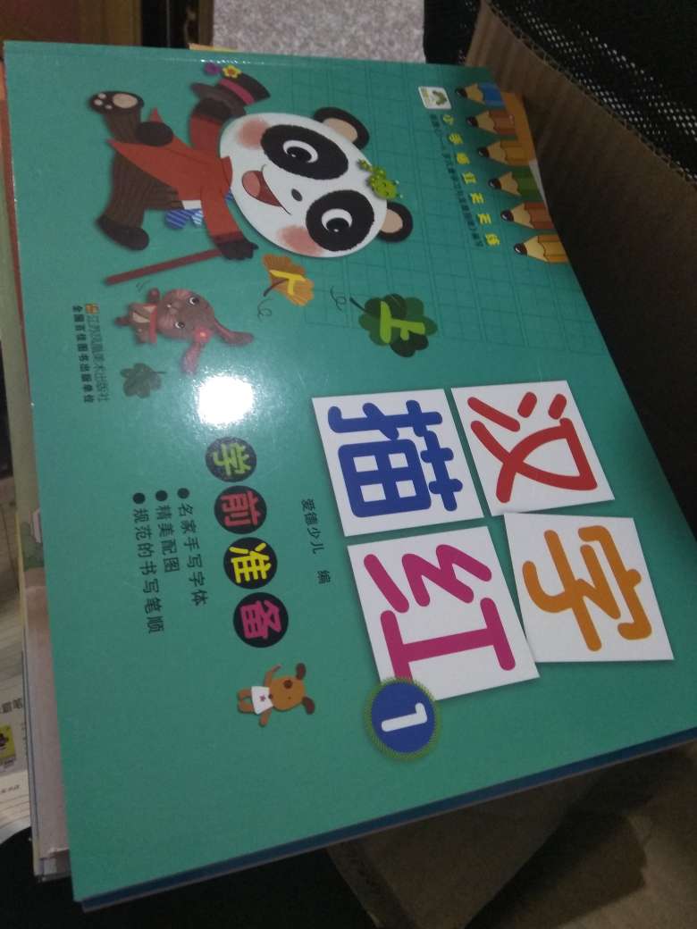 东西很好，下次如有需要还会再来购买。一直相信和支持。