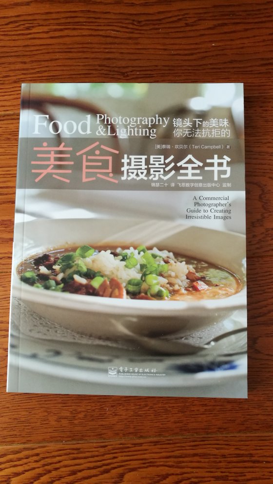 想研究下美食摄影，这本书深入浅出，介绍的不错。