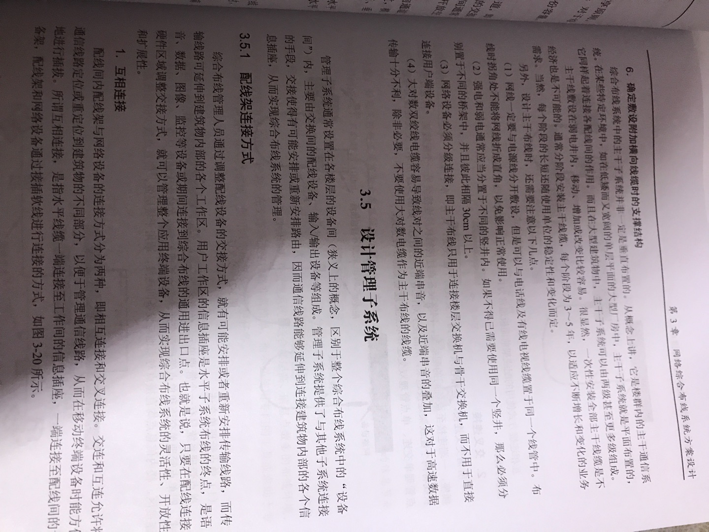 书籍教网线接法光纤接法网络布线要是有视频教学就更好了