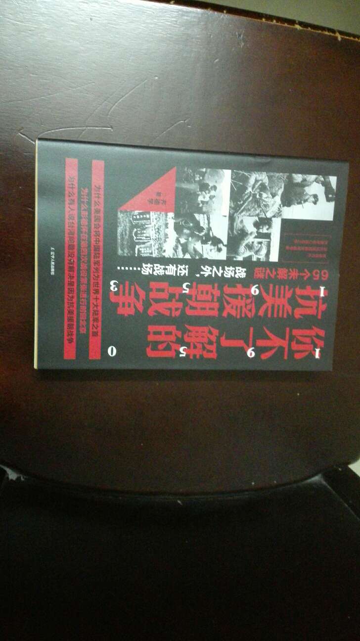 了解中国人民解放军军史，义不容辞！