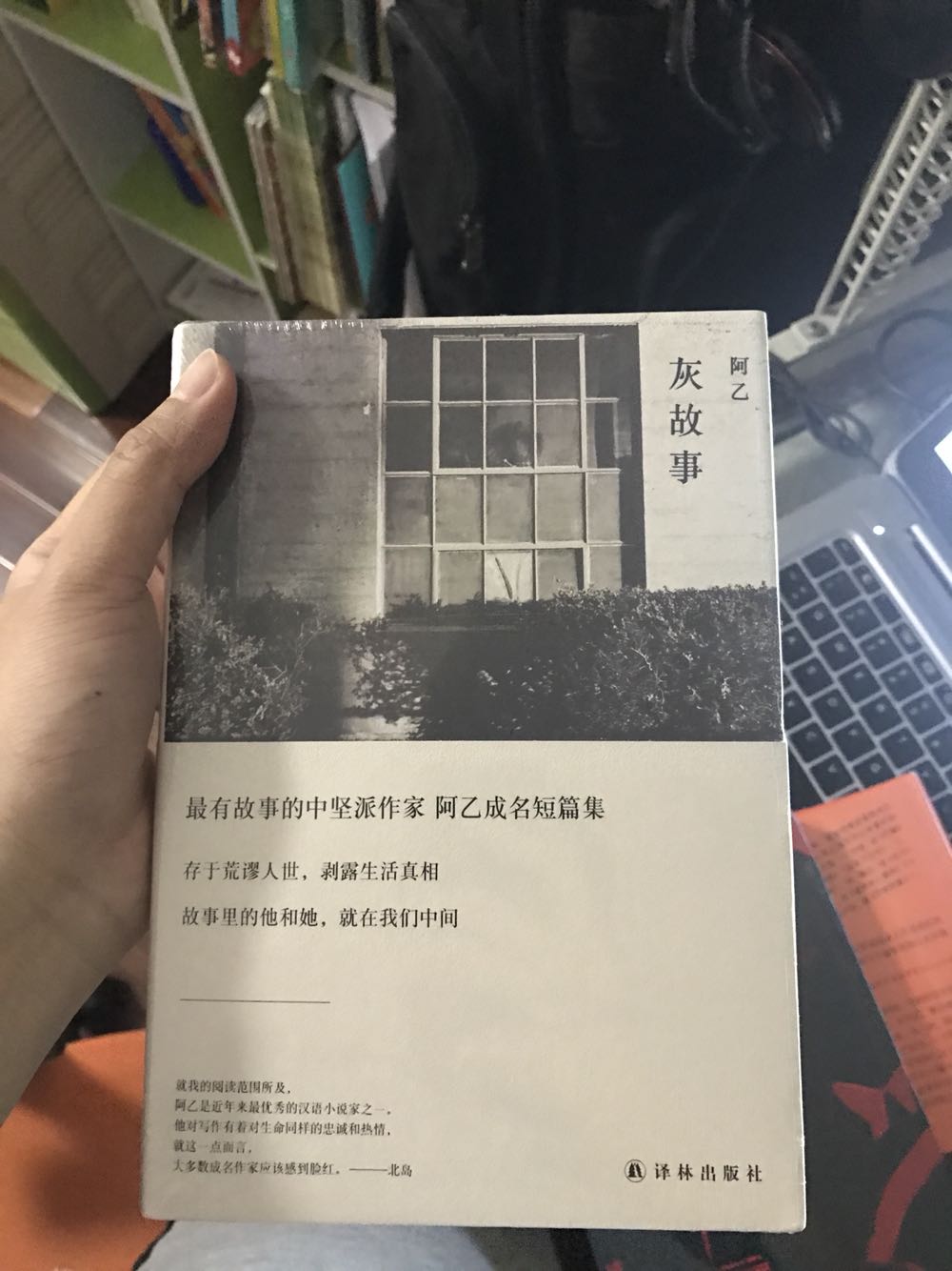 阿乙的短篇小说早有听说，这次买回来看看，希望不要失望