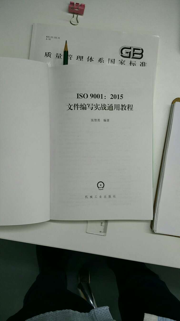 内容不错，不算太深入，实战吧，应用才是重点！