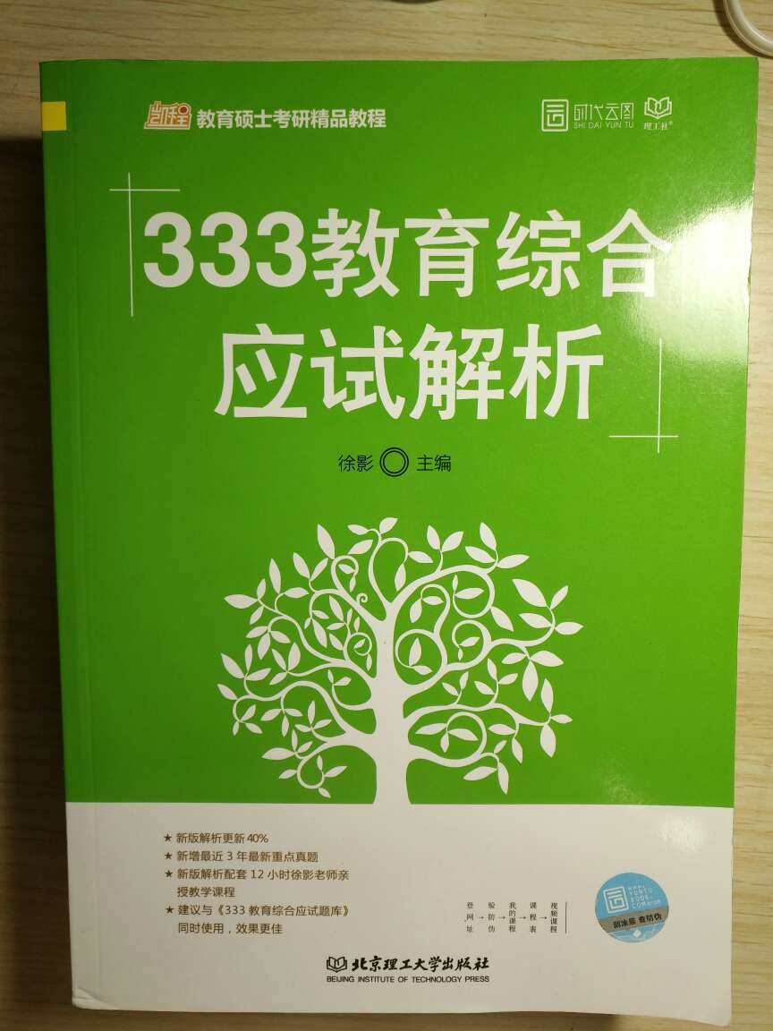 换专业不考这一科，全新，还有应试题库和真题汇编，都是全新，低价出，有没有考研小伙伴需要，还赠百度云资料呀~