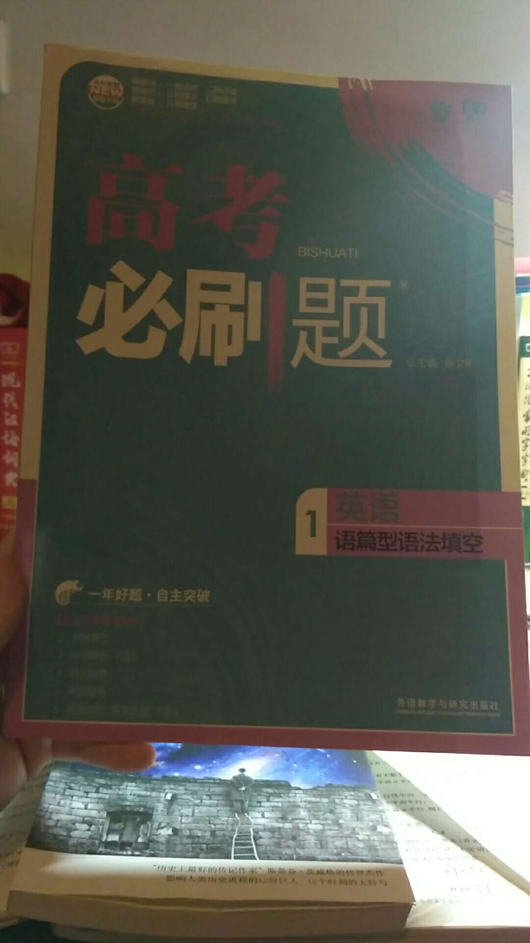 很好啊！书很新，没有褶皱