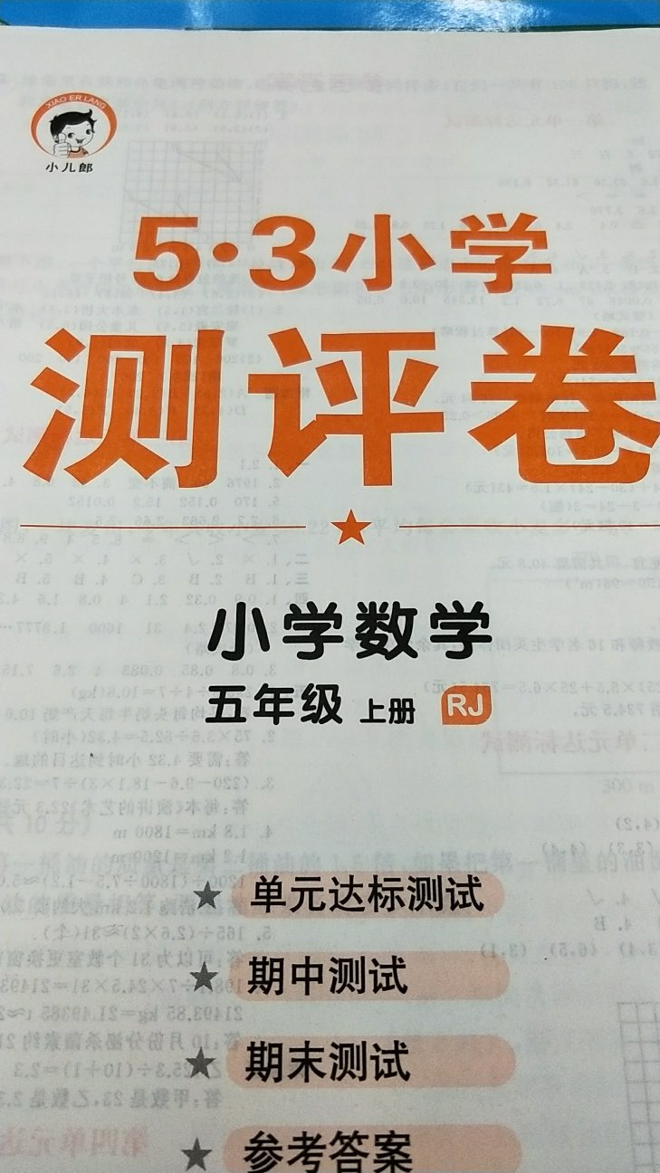 凑单买的，看来内容，还可以，有层次。但是感觉有点题量过多。