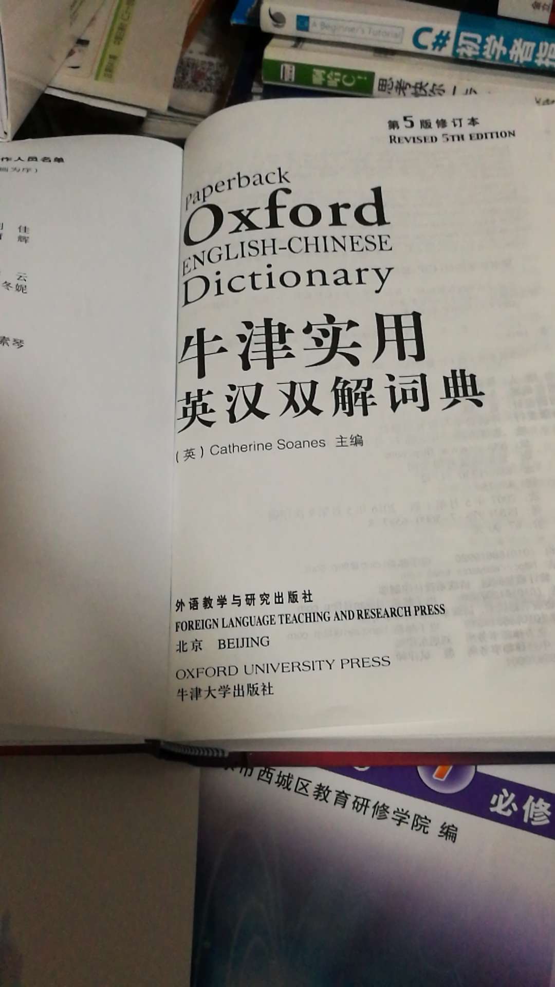 很实用，好用。高中生学外语用这个词典也不错。