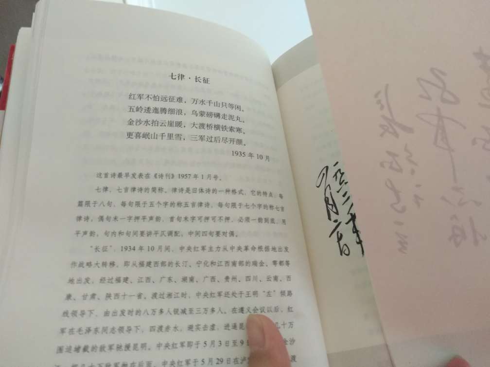 正版圖書，值得擁有！