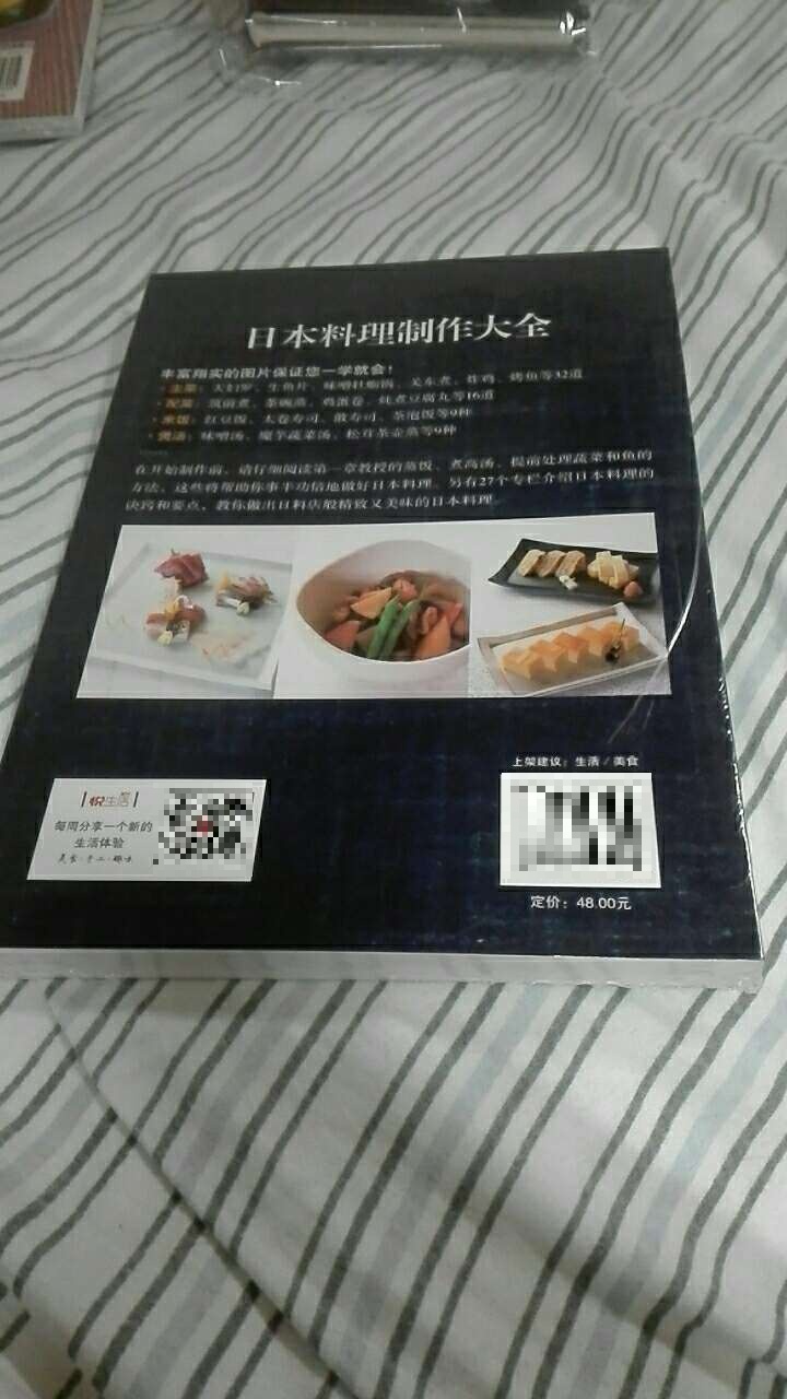 为什么要做日本料理呢，因为中餐吃多了，想换口味，不要骂我，其实日本的很多吃货都是源自于中国，中国是他的祖先，，比如说拉面，茶。但是料理是个认真有趣的技术，所以有必要掌握一点。仔细阅读本书教授的方法，将帮你事半功倍做好饭