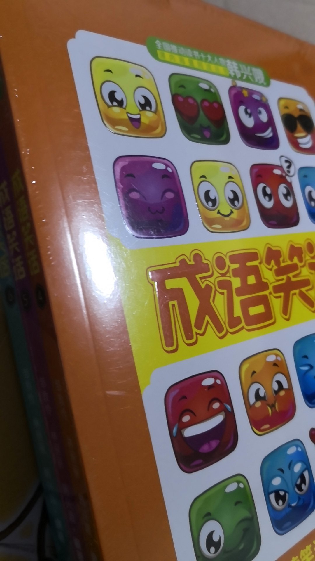 中国成语，一辈子学习。
