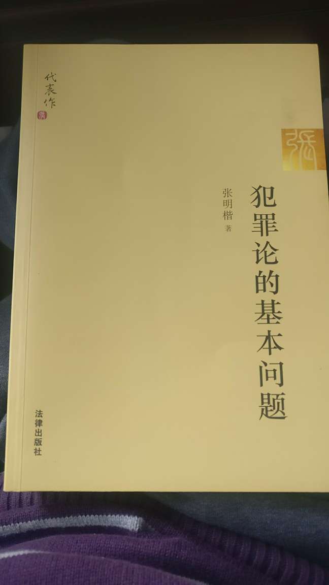 今年再接再厉考张老师的研究生，他的书已经收藏不少了。