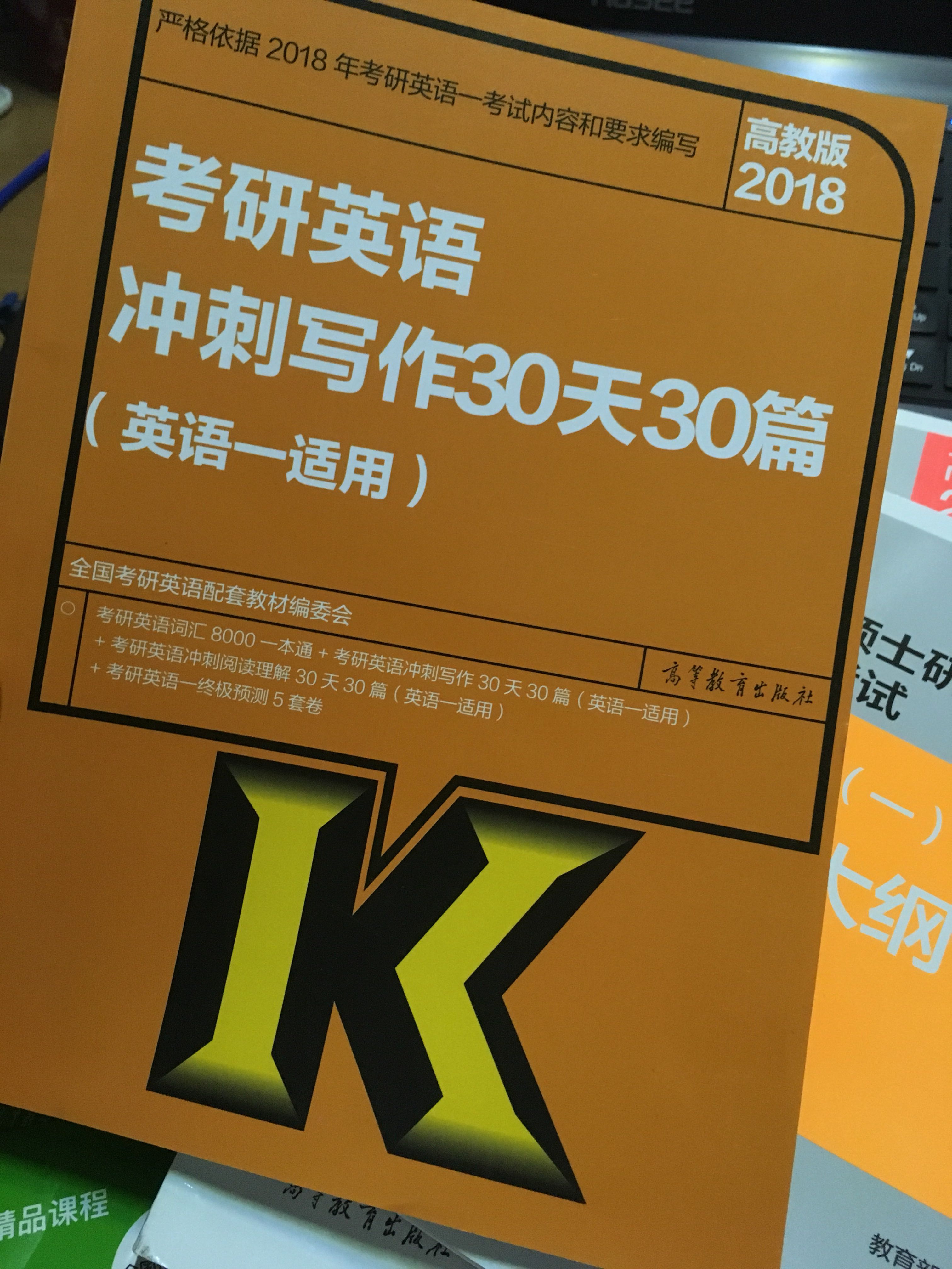 好东西不多说，对练习写作很有帮助，推荐购买！祝12月份研友们都能取得好成绩~