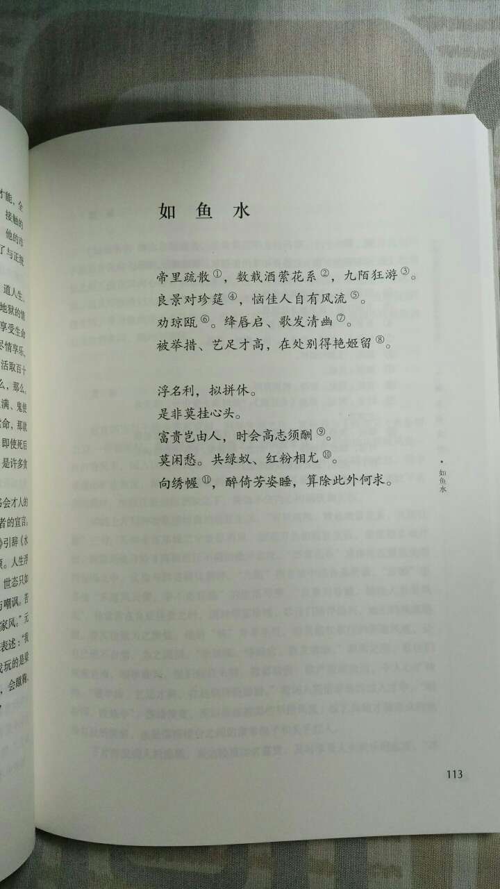 阅读诗词可以让人心静，柳永则是词人第一，非读不可