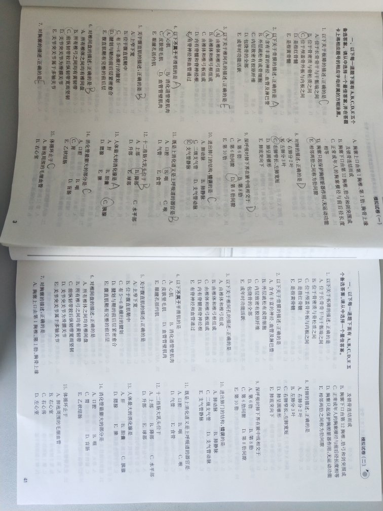 回来拿到手才发现竟然跟我18年买的题一模一样，连ABCD选项都没换，人卫版的竟然还这样，糊弄人！！！问客服没人理，过了一会连联系客服都找不见了。最差的一次购买。