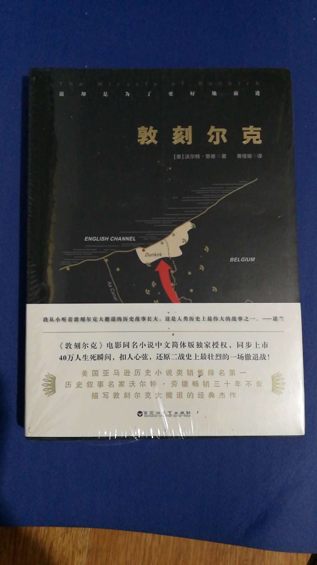 包装很好，近期的电影很精彩，所以买来看看原著，相信不会令人失望的。