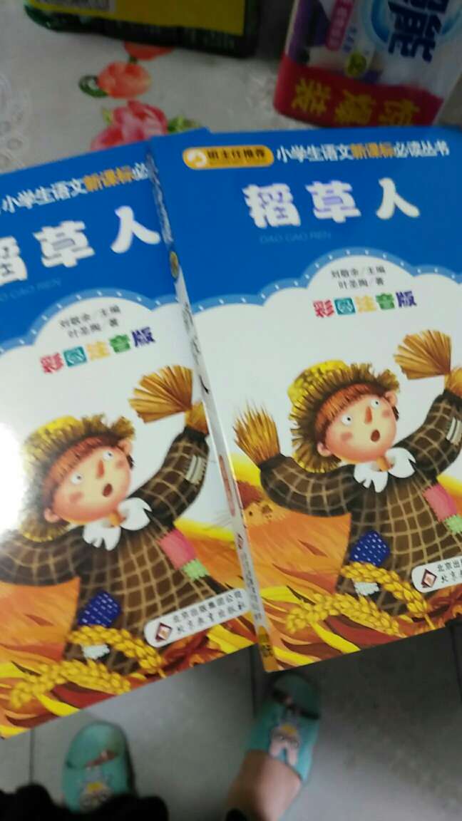 书里面的字占的篇幅比较大，适合大一点儿的孩子读，印刷质量不是很好，不过价格也便宜，一分钱一分货。