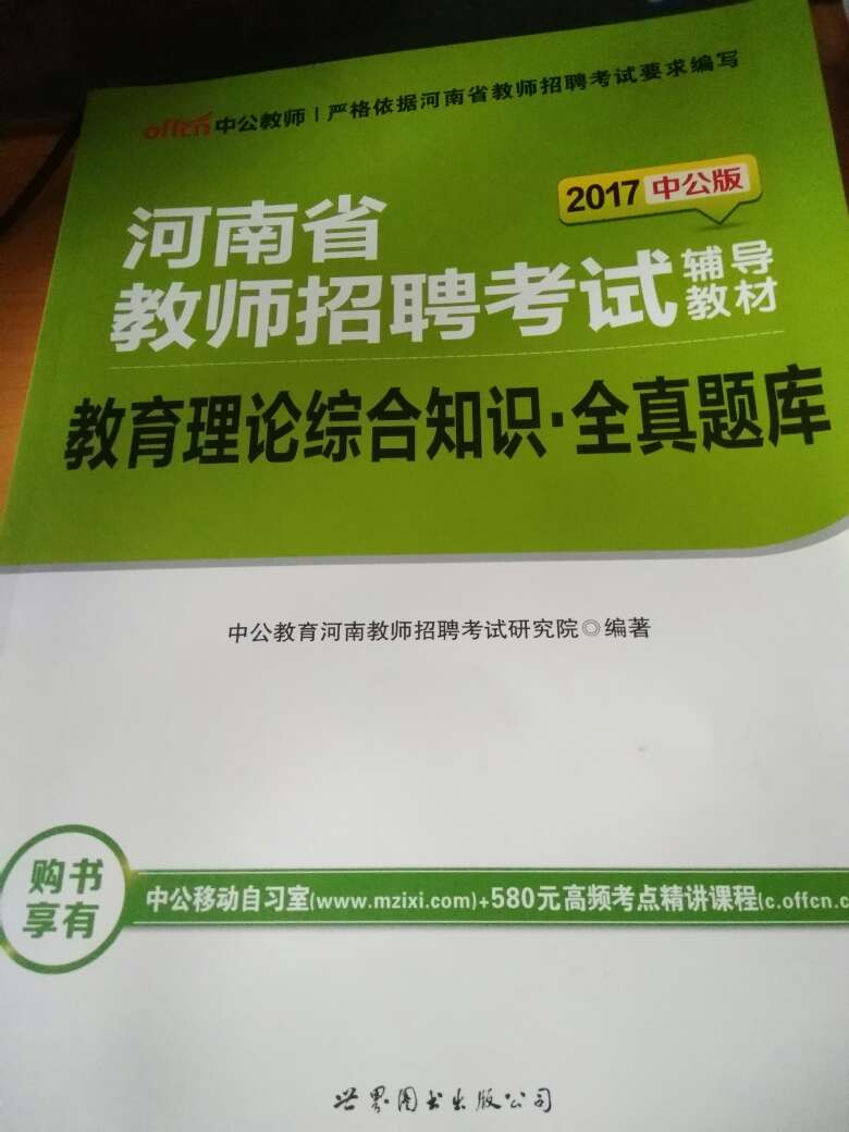 要毕业准备找工作了，习惯在买书，正版而且价格比较优惠