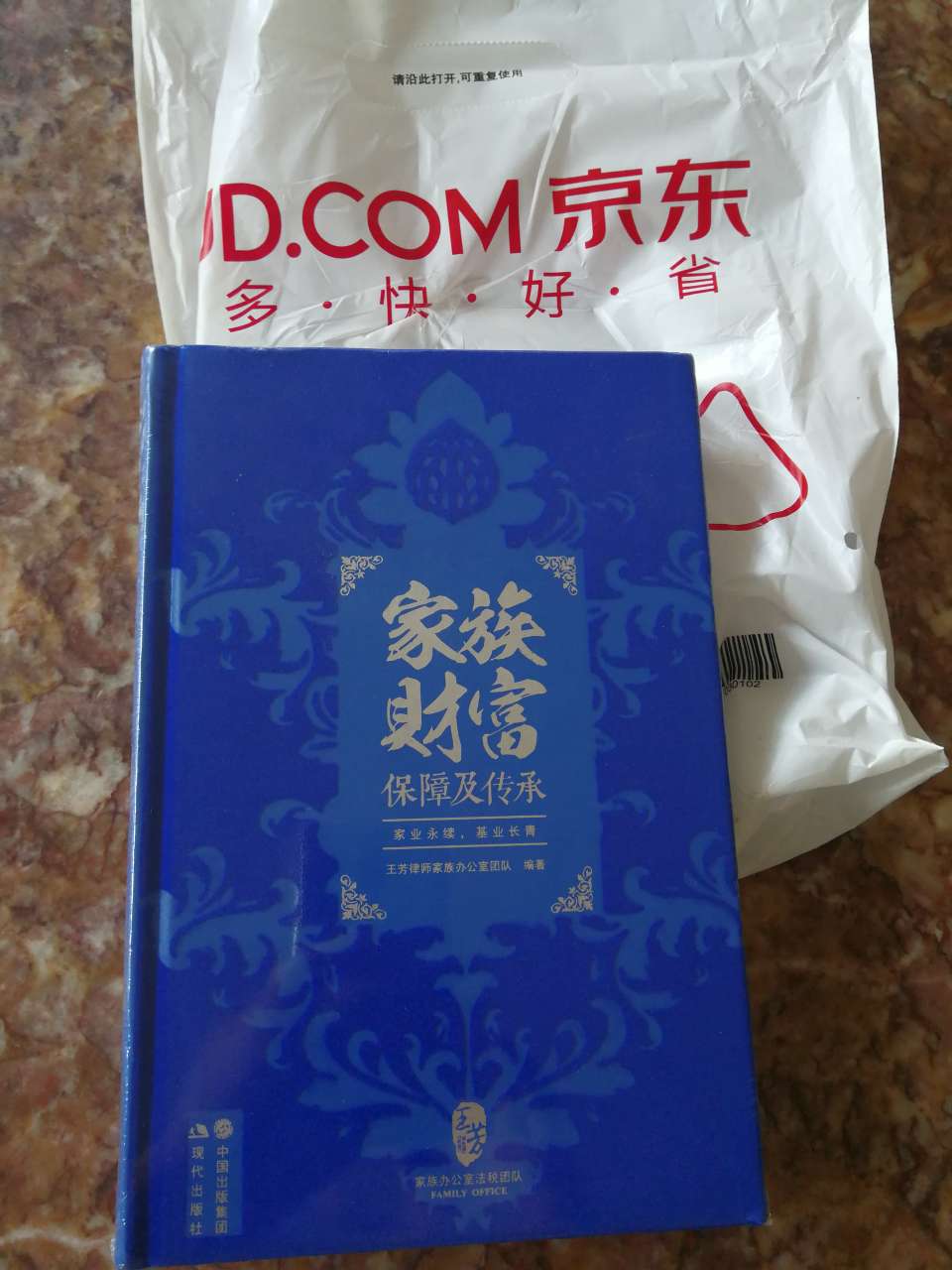 本书主要是从高端客户关注的财富保障与传承视角，分析高净值人士的财富目标，从二十大类高端客户典型财富风险案例出发，进行深度解析高客面临的各种风险和需求，由专业人士提出案例的风险防范对策以及高客的需求解决方案，并在各项方案中综合运用法律和金融工具，从而达到实现高净值人士的财富保障及财富传承目标。