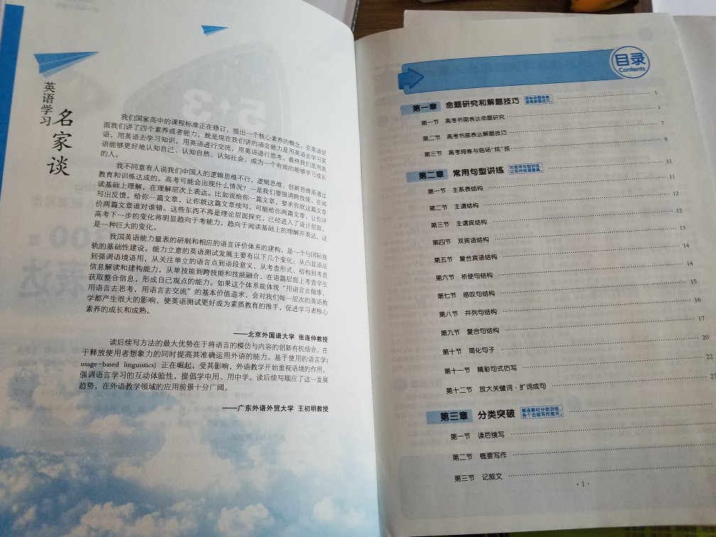 书本质量不错，包装很完整，适合自己的学习。