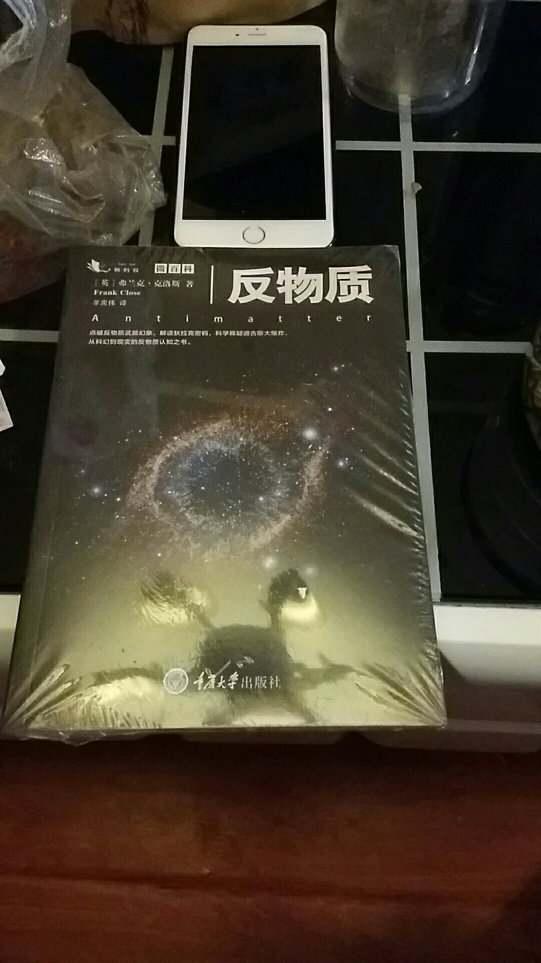 这本书标题新颖，是探索科学未知世界的领航灯。