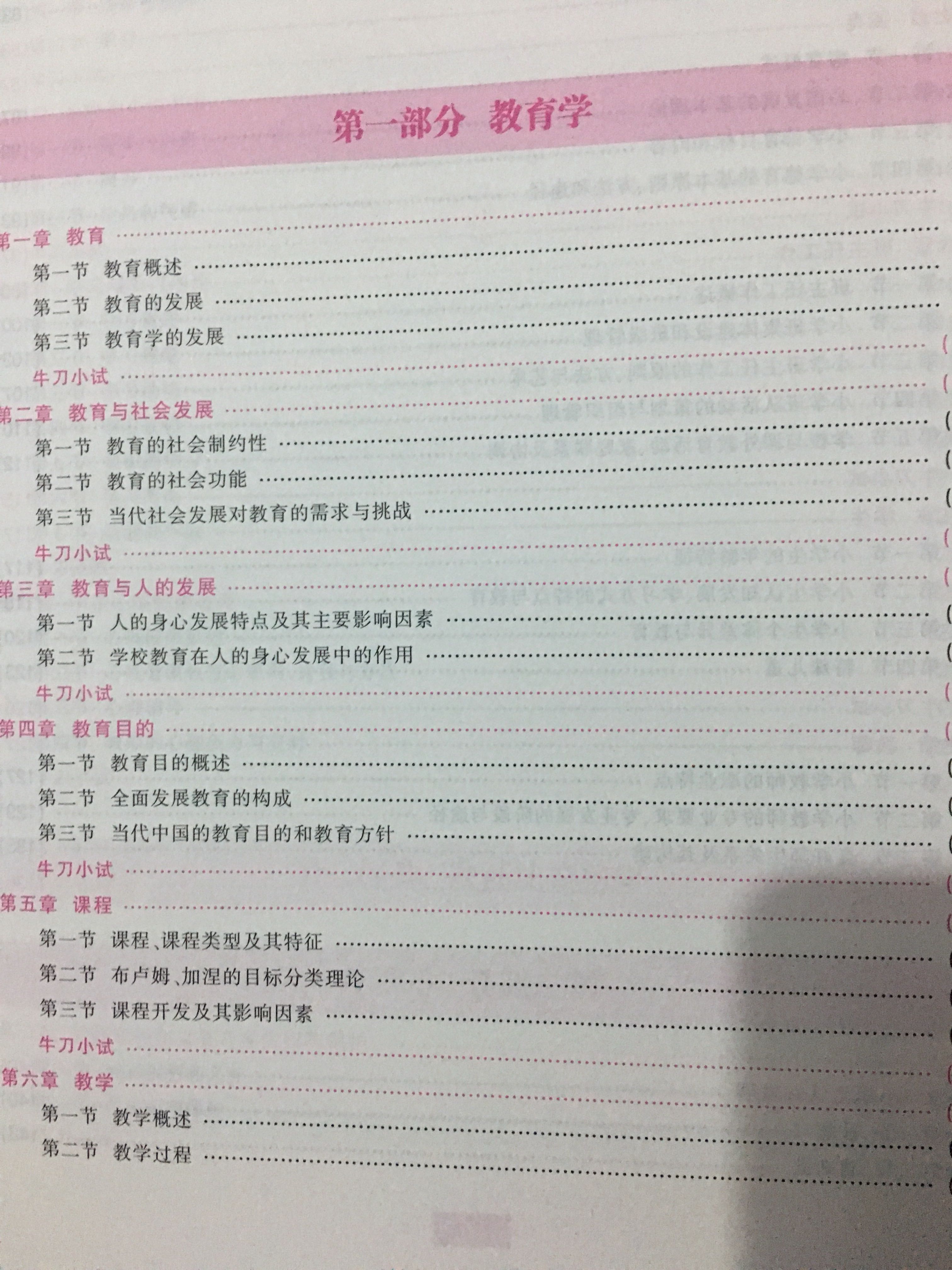 从下单到发货、收货很迅速，的快递员真心不错，让人有亲切感，很暖心，认真负责，态度特别好，没得挑剔，一直放心在买东西，也是一直比较信赖的，在买东西从不担心出差错的。买的书如图，我包了书皮，中公的这套书算是比较简练的，有助于备考，买来做参考不错，可以配合真题、预测题练习。