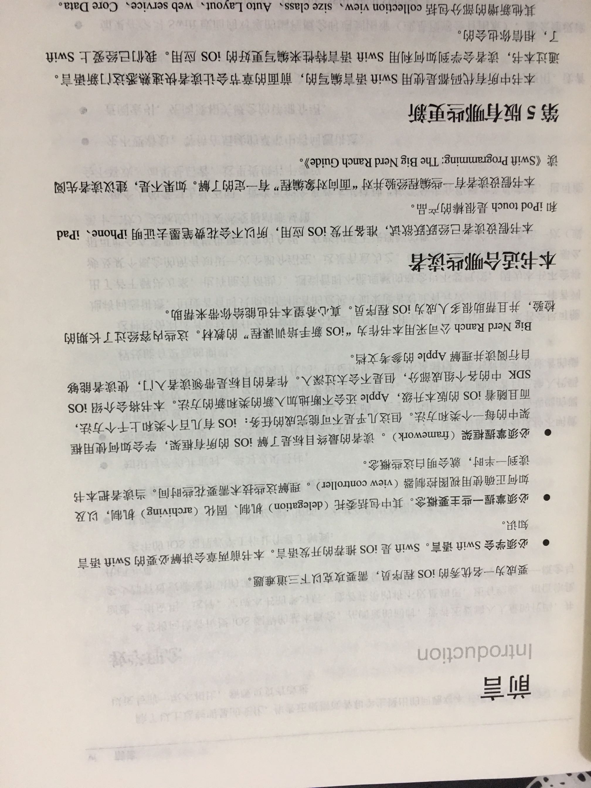 不错，挺好的，网上评价也还好的……学习一下