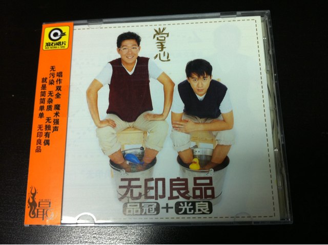 无印良品：掌心（CD） 实拍图