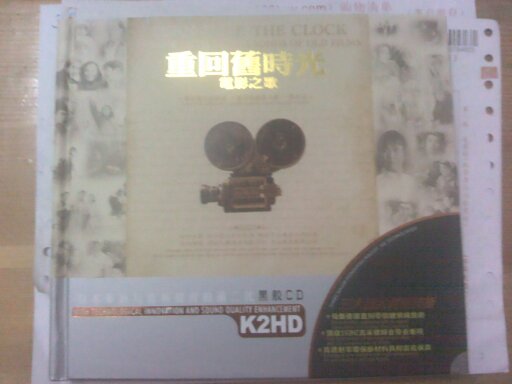 重回旧时光电影之歌（2CD）黑胶 晒单实拍图