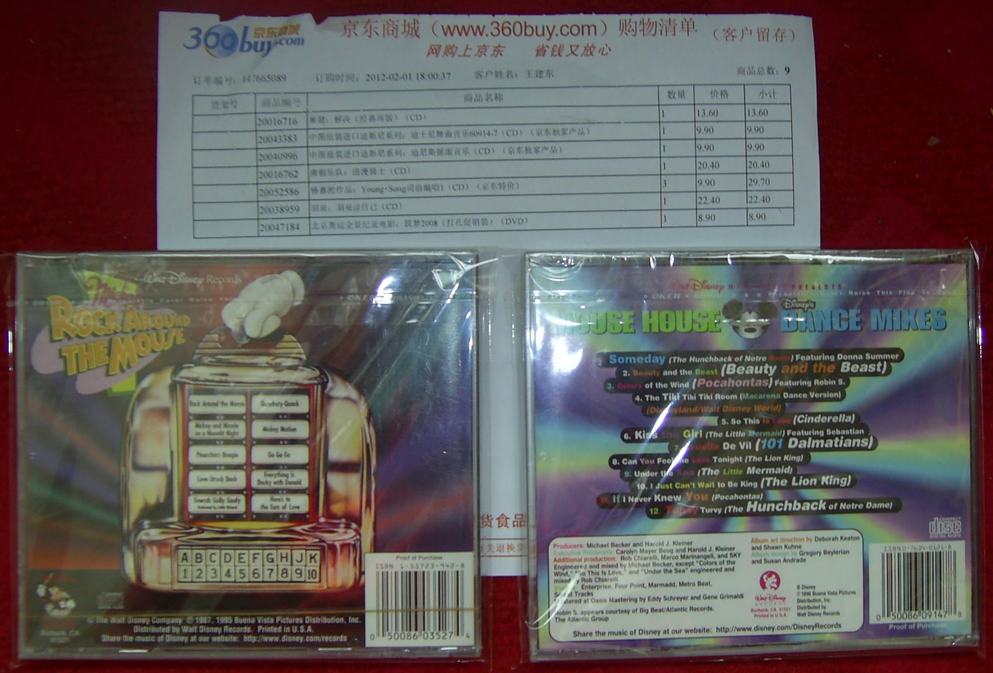 中图原装进口迪斯尼系列：迪士尼舞曲音乐60914-7（CD）（京东专卖） 实拍图