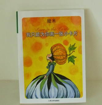 我只能为你画一张小卡片 实拍图