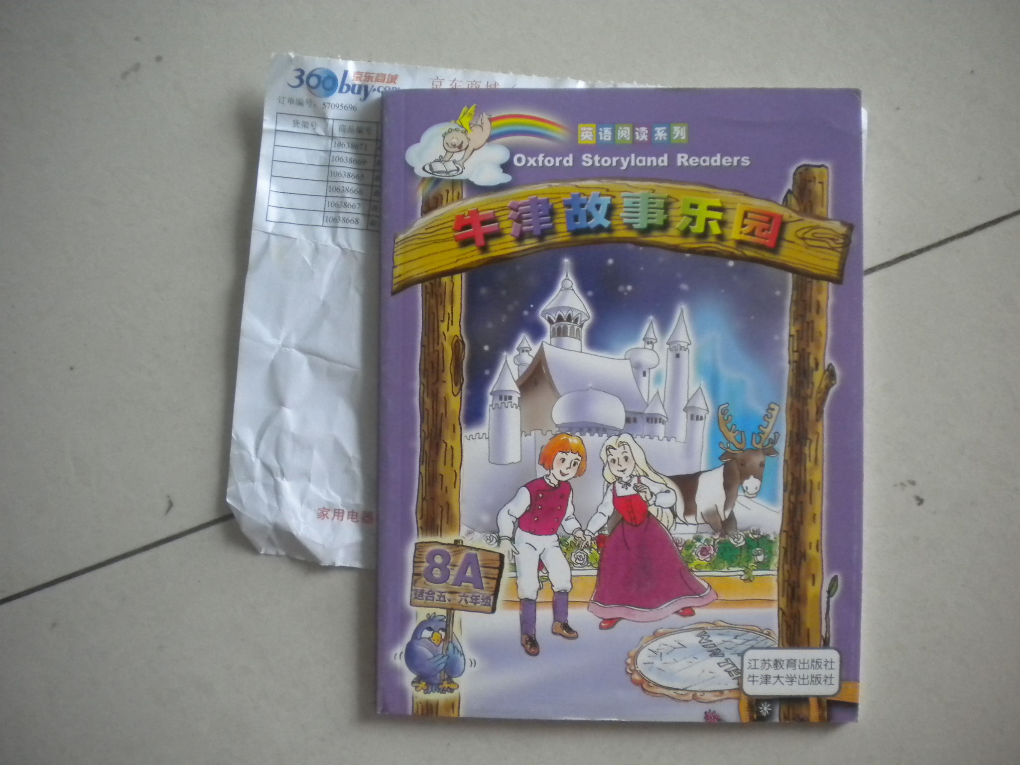 英语阅读系列：牛津故事乐园5B（适合5、6年级） 实拍图