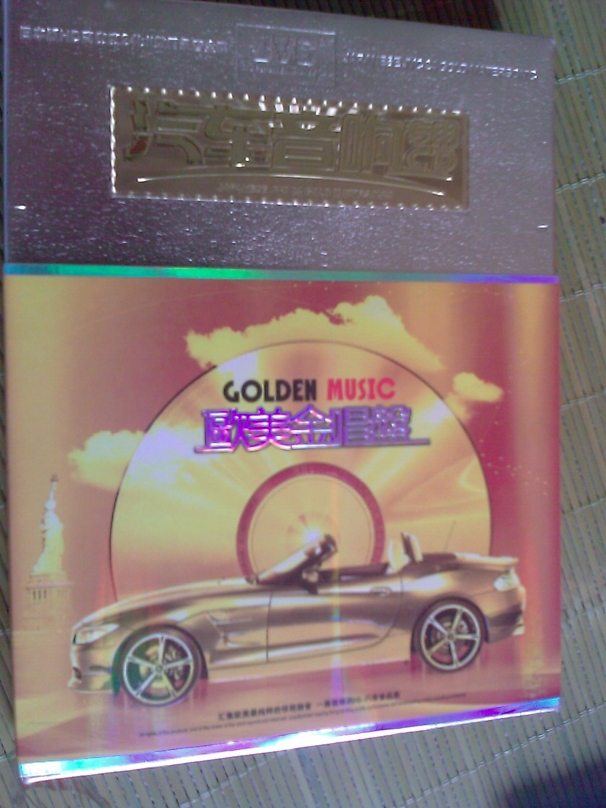 欧美金唱盘（2CD） 实拍图