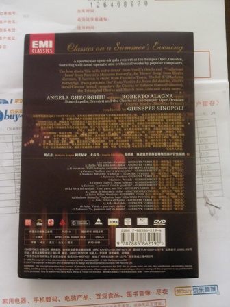 仲夏夜的爱情二重唱（DVD5）（特价）（京东专卖） 实拍图