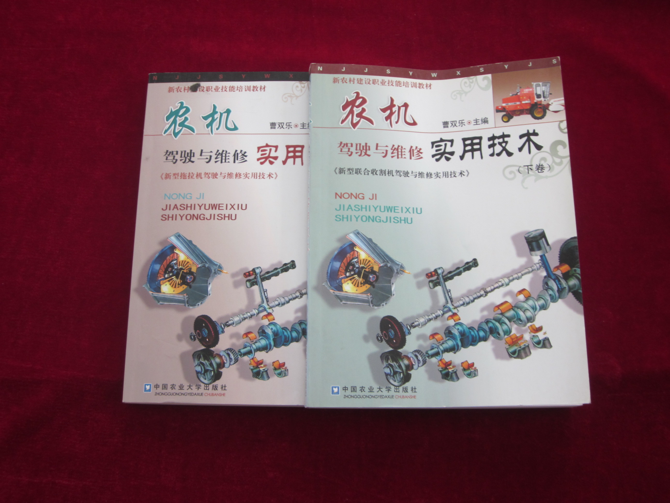 农机驾驶与维修实用技术：新型拖拉机驾驶与维修实用技术（上卷） 晒单实拍图