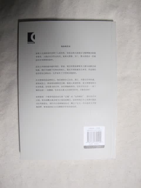 健全的社会 实拍图