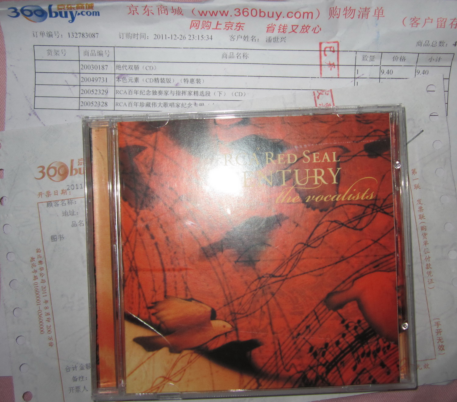 RCA百年珍藏伟大歌唱家纪念专辑（上）（CD）（京东专卖） 实拍图